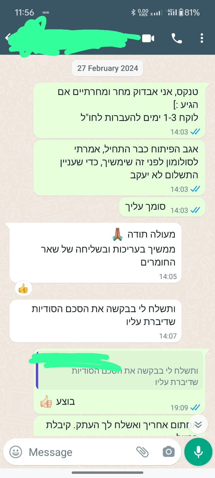 Review from Amit Cohen